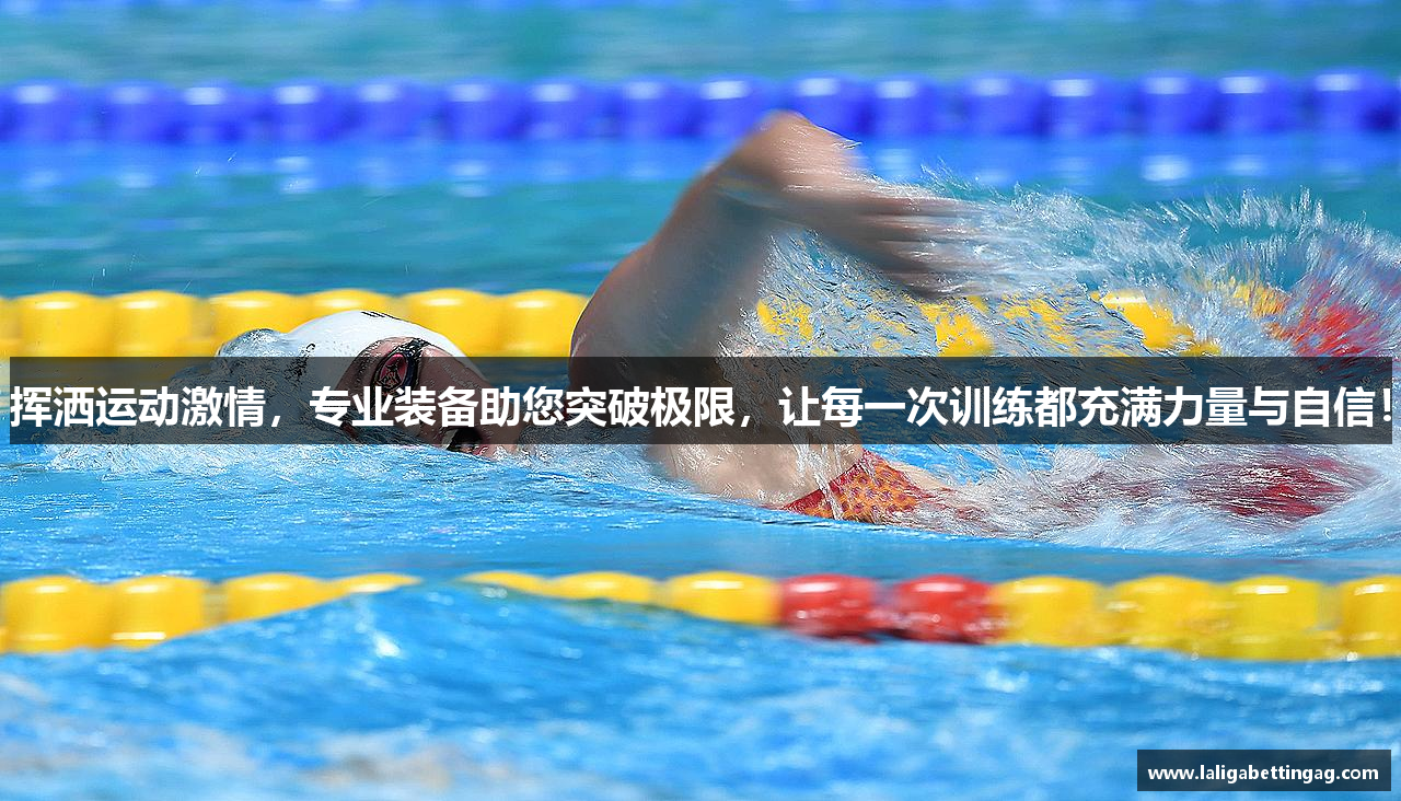 西甲赛事投注